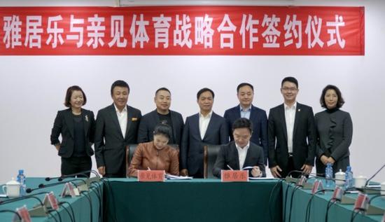 雅居樂(lè)與劉國(guó)梁、王楠簽約