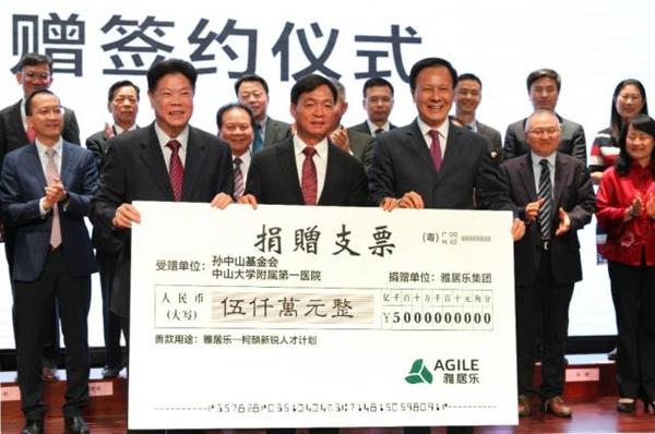 雅居樂財務投資掌門人潘智勇:穩健運營 打造百年老店