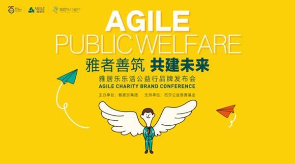 雅居樂財務投資掌門人潘智勇:穩健運營 打造百年老店