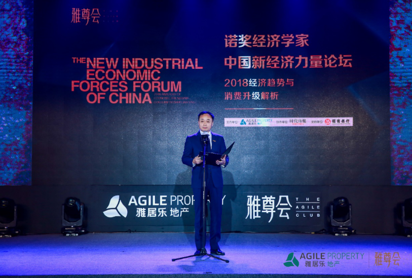 雅居樂地產與國際著名經濟學者對話 助推中國經濟力量-中國網地產 雅居樂地產與國際著名經濟學者對話 助推中國經濟力量-中國網地產