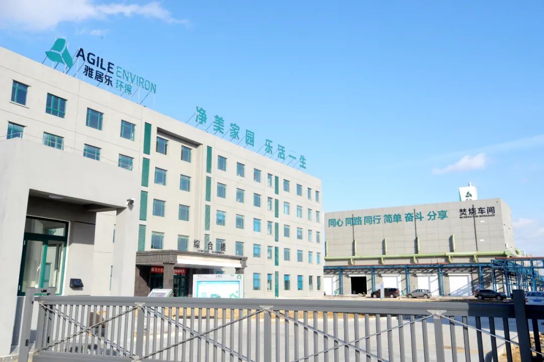 2021年中央一號文件出爐，雅居樂環保人的重點已劃好4.jpg